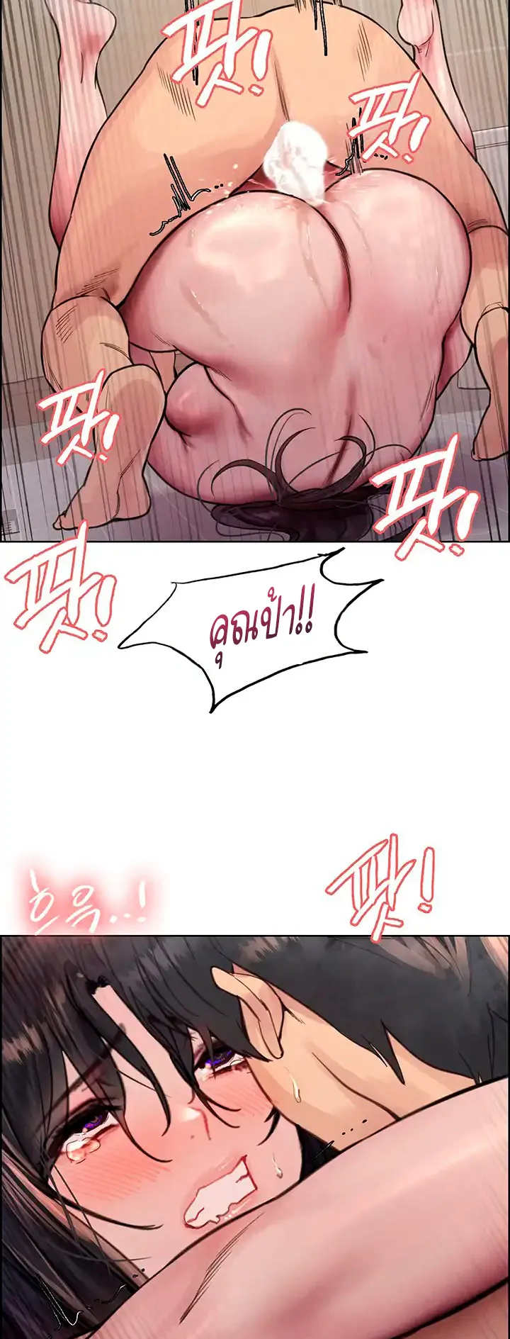 Sex-Stop Watch ตอนที่ 53 หน้า 57
