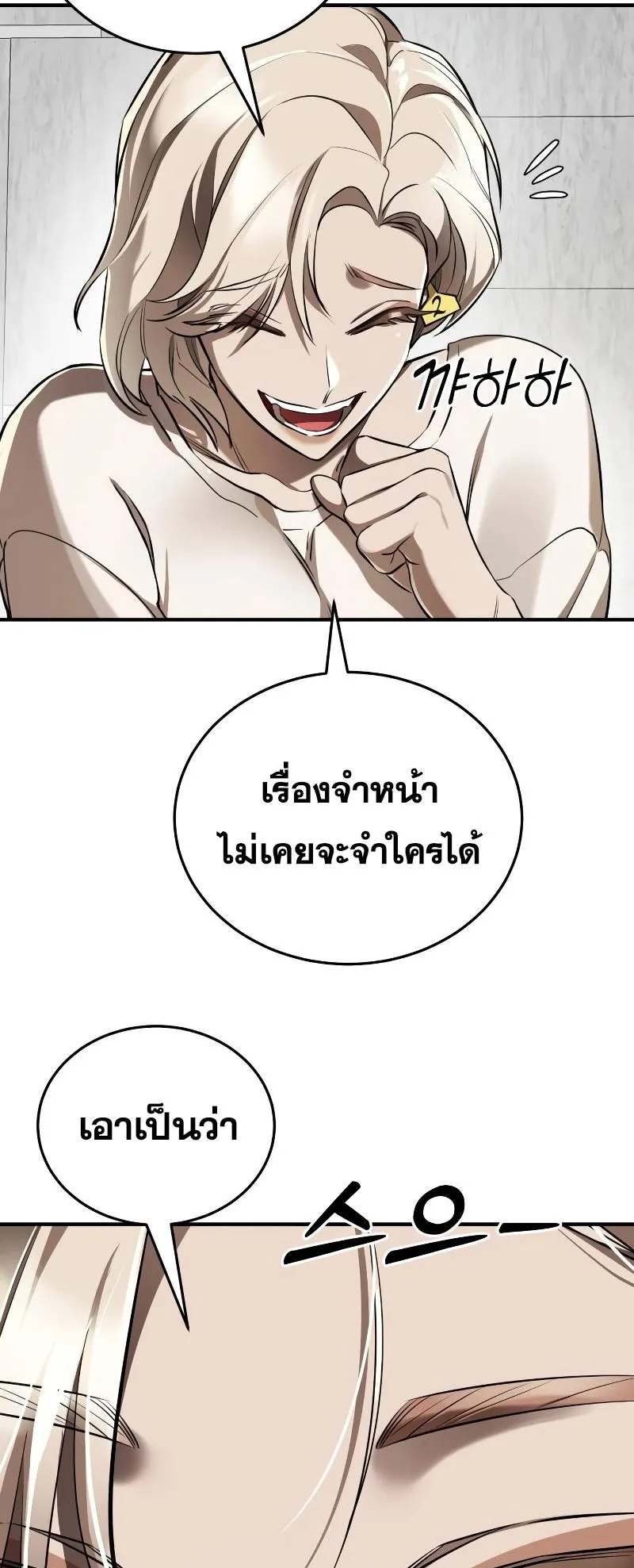 Reincarnation Path of The Underworld King ตอนที่ 6 หน้า 12