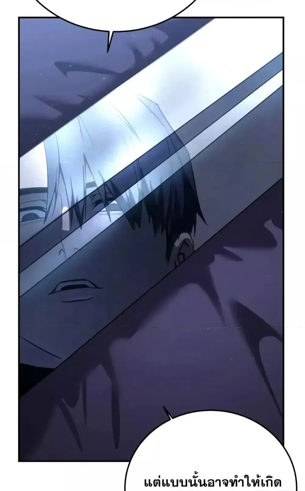 Star-Embracing Swordmaster ตอนที่ 76 หน้า 36