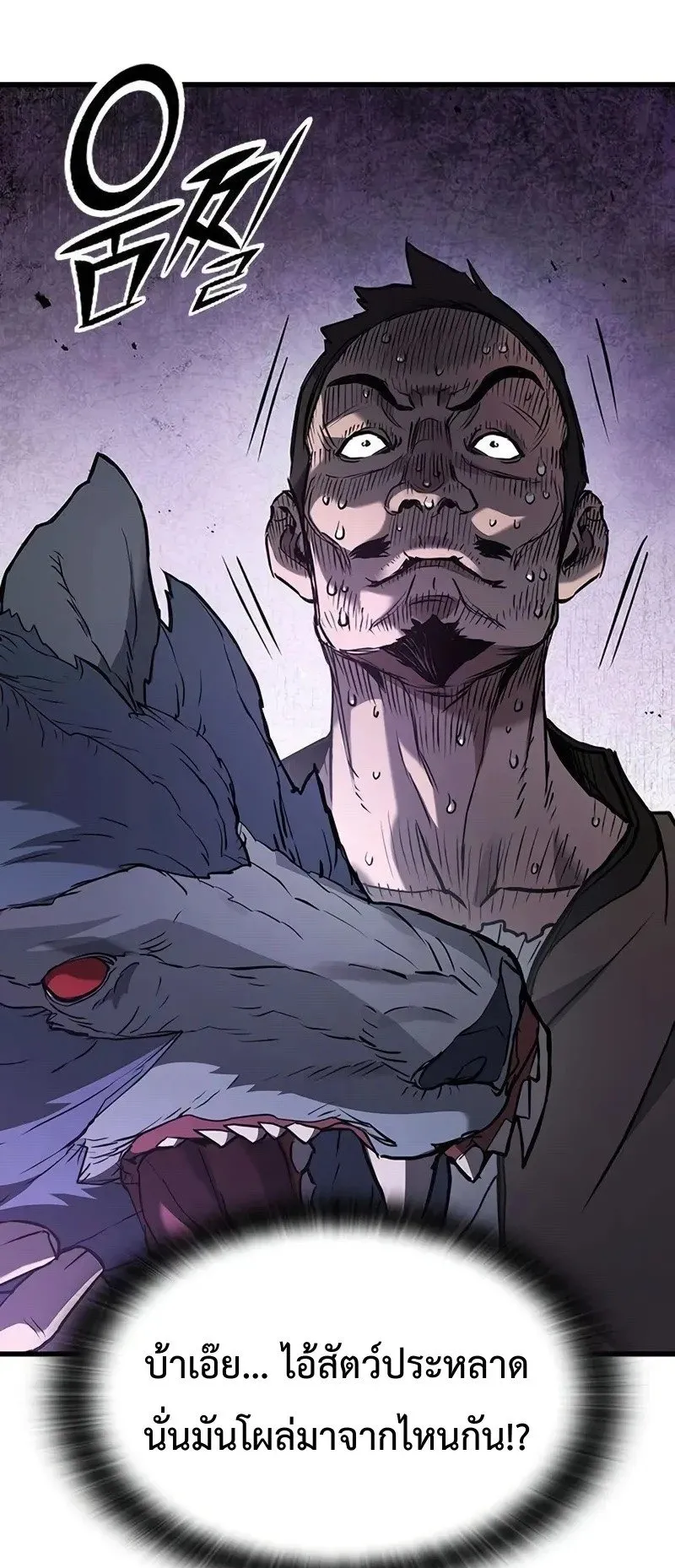 Demonic Beast Hunter Survival Guide ตอนที่ 2 หน้า 135