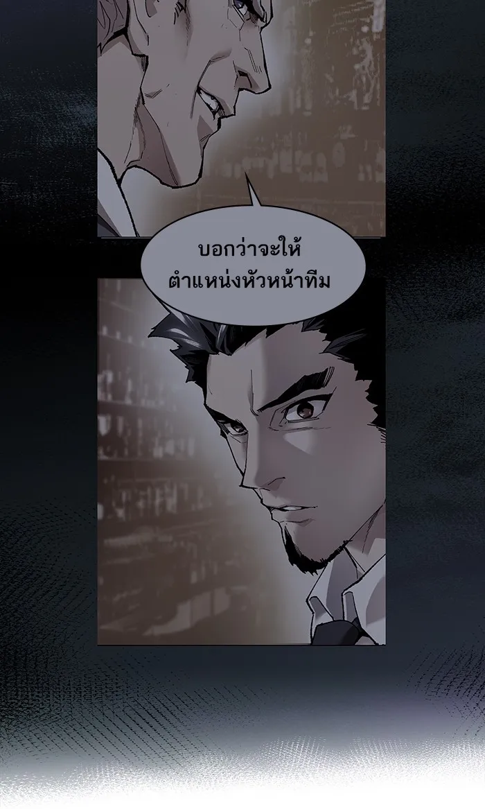 Limit Breaker ตอนที่ 6 หน้า 112
