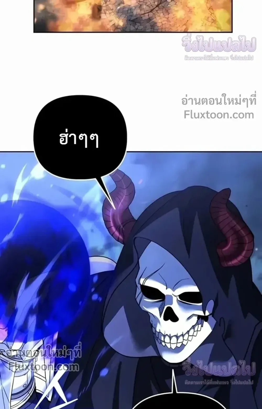 Sovereign of the Infinite Clones ตอนที่ 77 หน้า 13