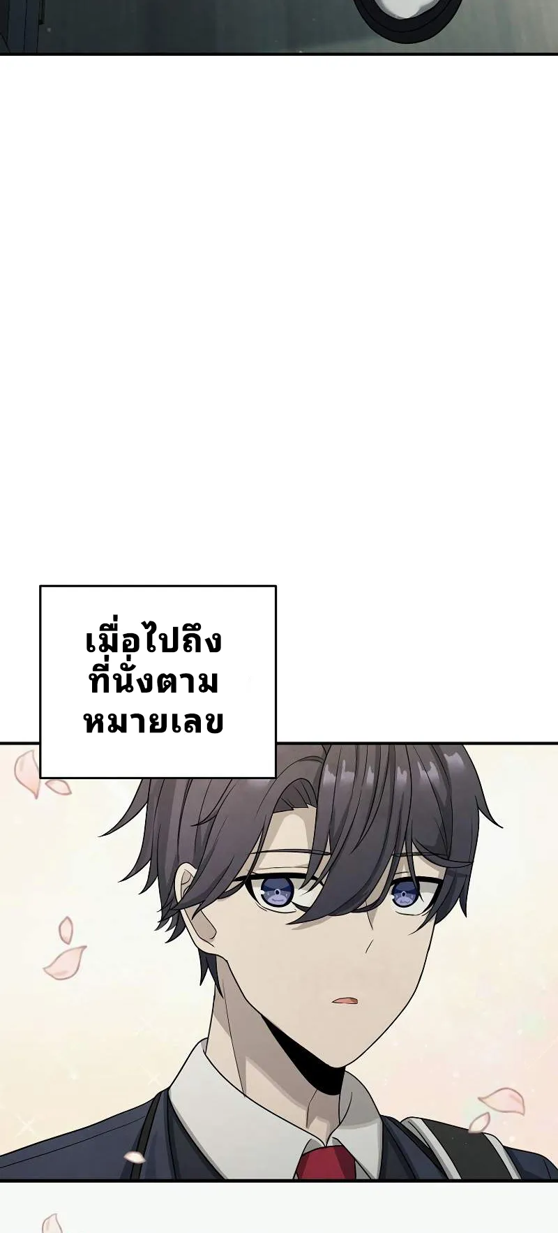 Ghost Story Club (Remake) ตอนที่ 6 หน้า 31