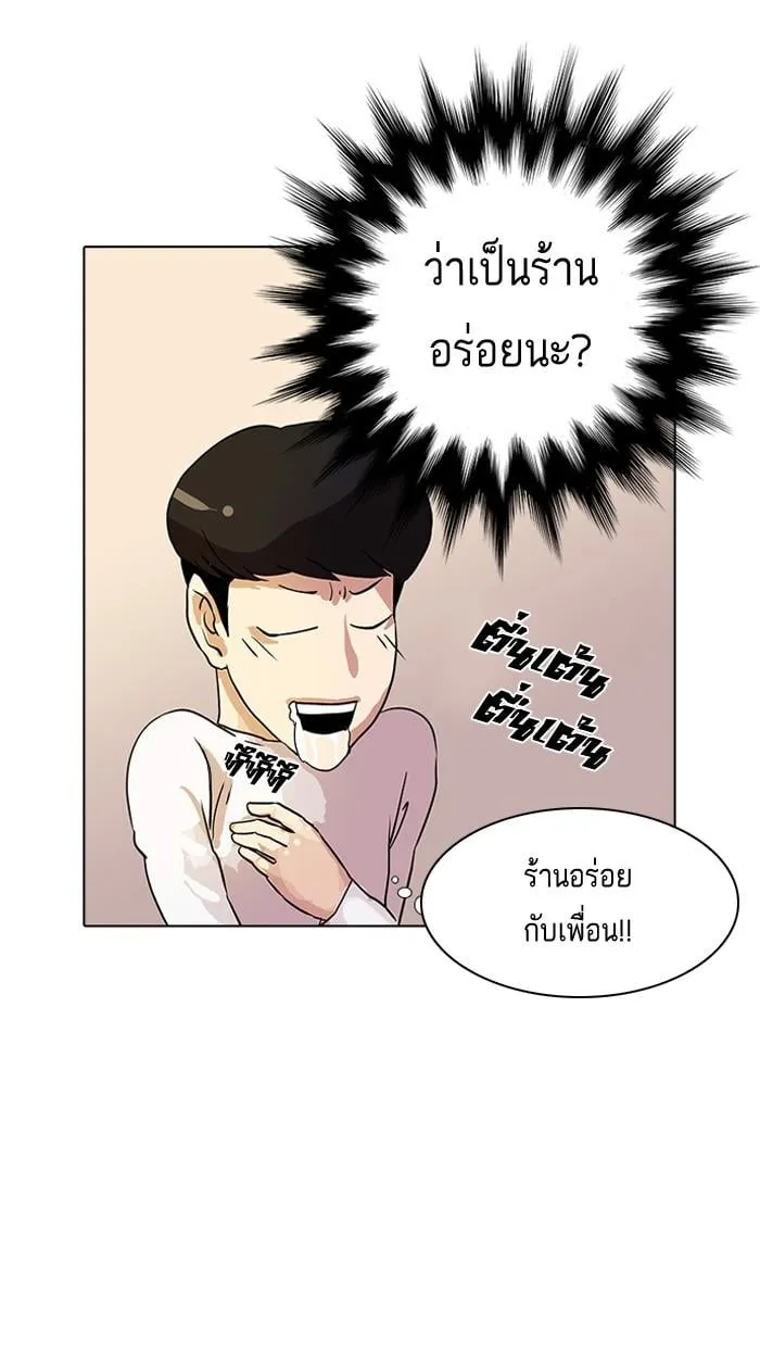 Lookism ตอนที่ 10 หน้า 44
