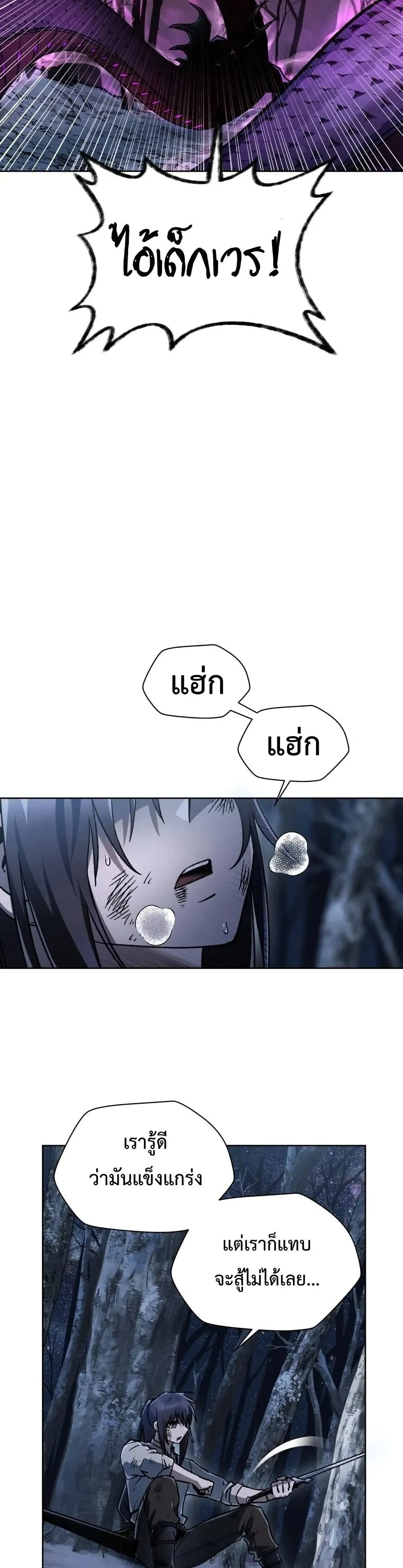 Helmut: The Forsaken Child ตอนที่ 8 หน้า 32