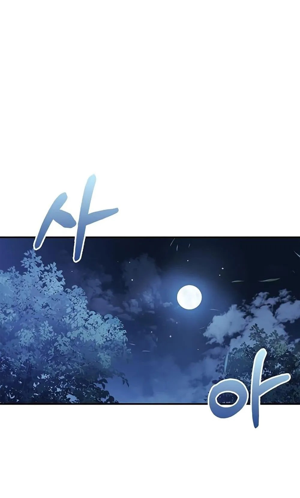 Heavenly Grand Archive’s Young Master ตอนที่ 5 หน้า 72