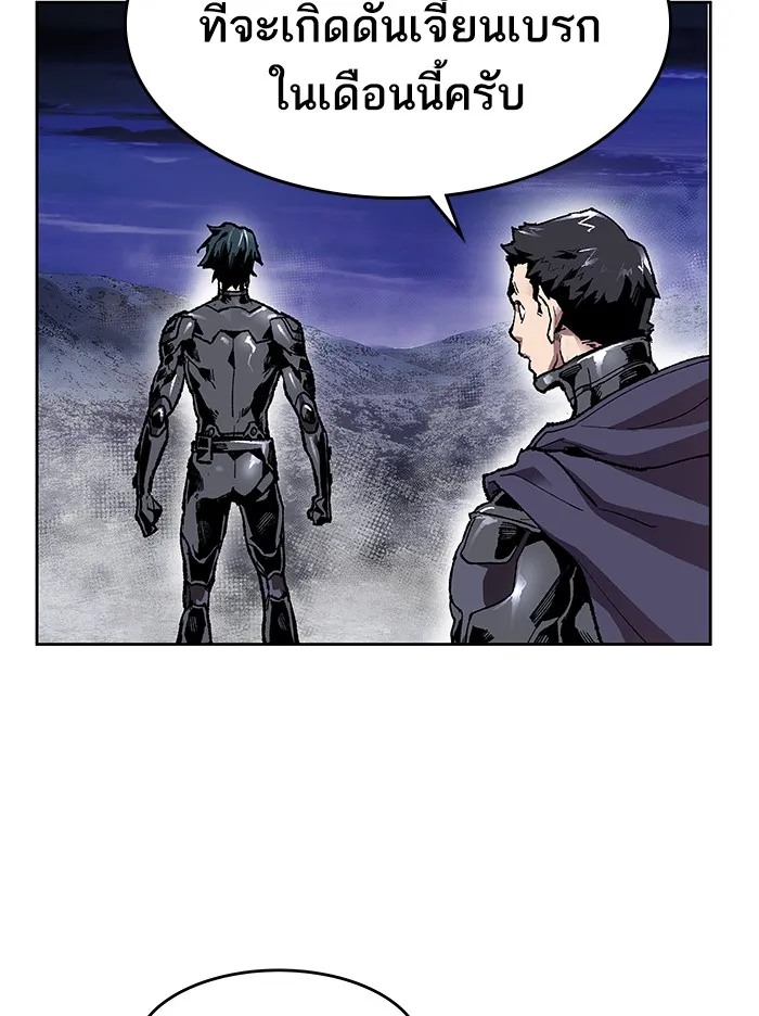 Limit Breaker ตอนที่ 5 หน้า 55