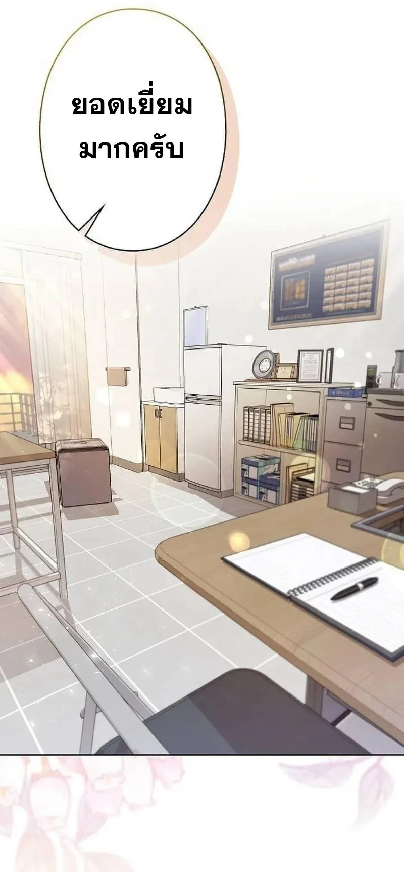 The Art Student Who Lived Twice ตอนที่ 3 หน้า 57