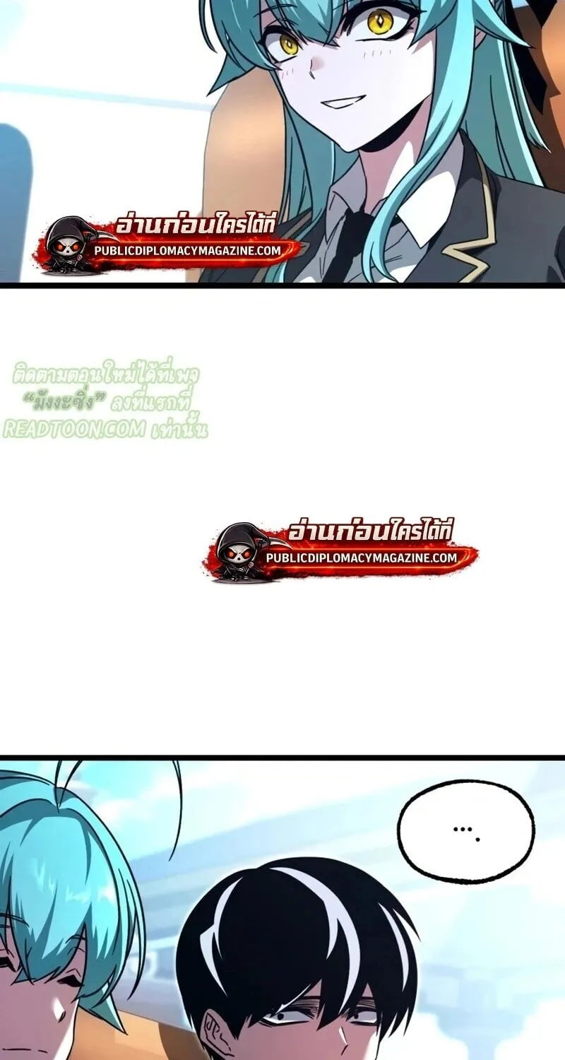I Took Over The Academy With a Single Sashimi Knife ตอนที่ 76 หน้า 48