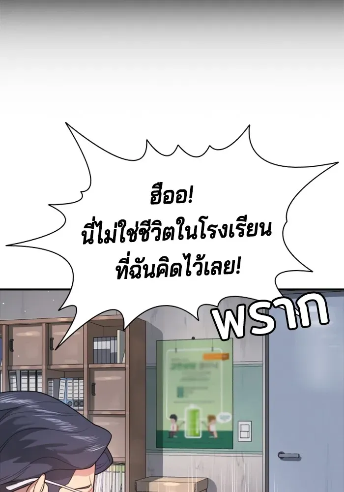 Gu Sera ตอนที่ 2 หน้า 94