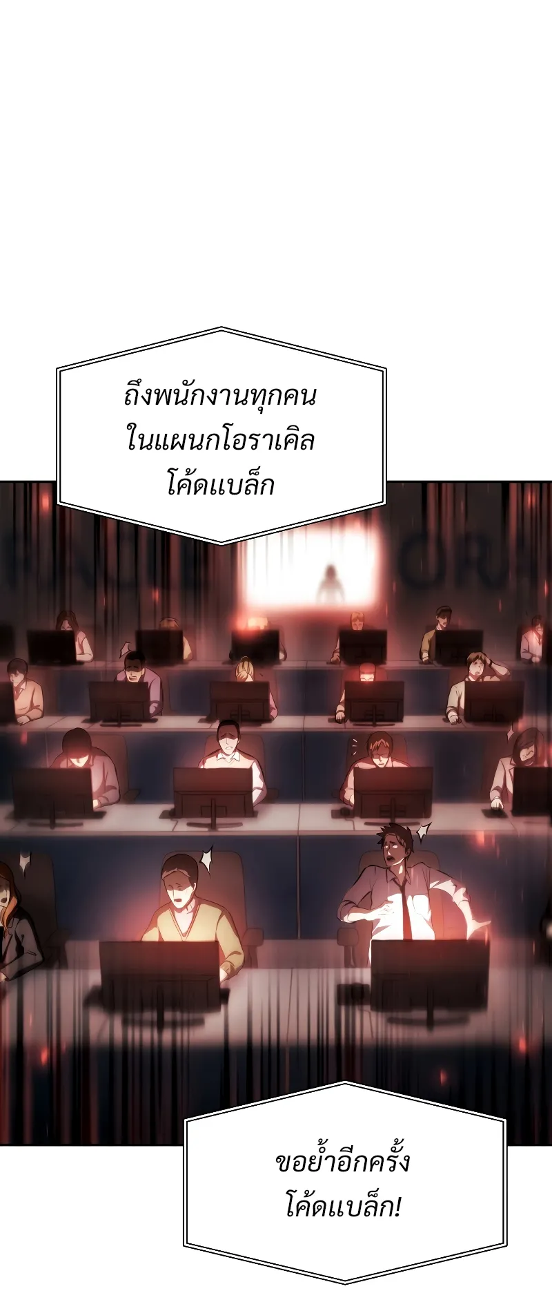I Returned as an FFF-Class Witch Doctor ตอนที่ 2 หน้า 44