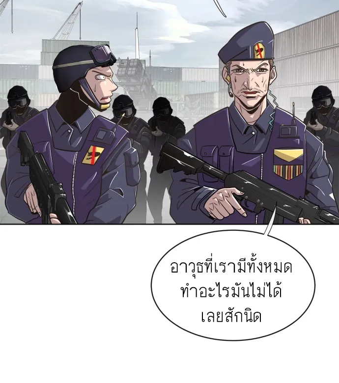 Superhuman Era ตอนที่ 2 หน้า 66