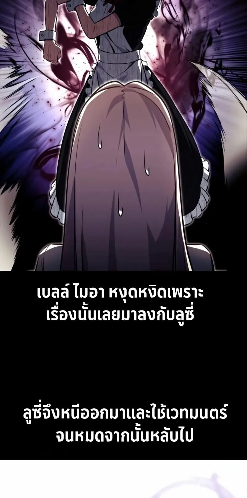 The Extra’s Academy Survival Guide ตอนที่ 10 หน้า 117