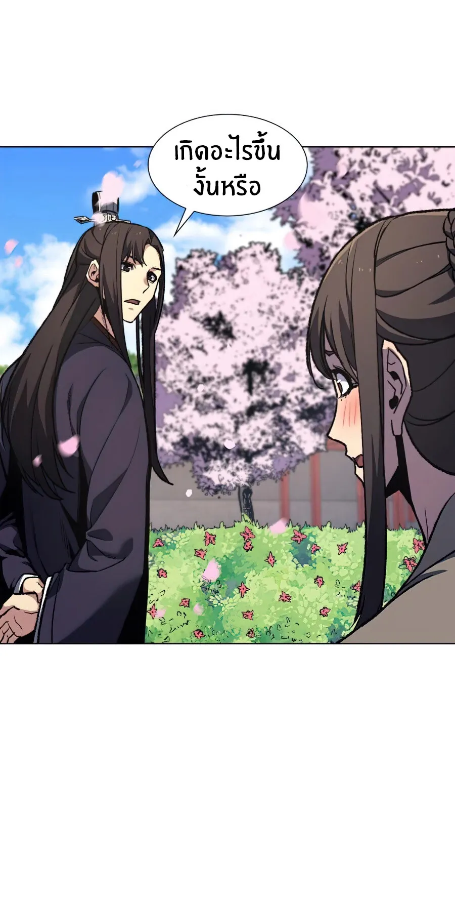 I Reincarnated As The Crazed Heir ตอนที่ 16 หน้า 70