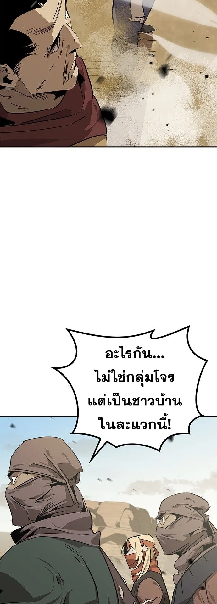 Wild West Murim ตอนที่ 29 หน้า 36