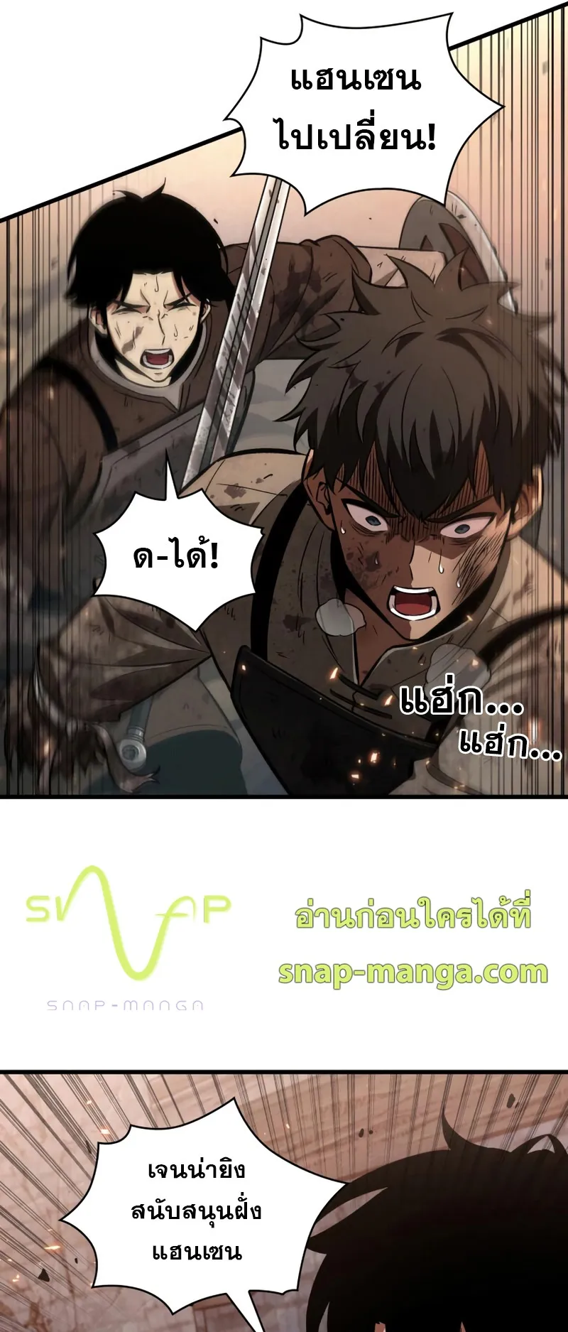 Pick Me Up, Infinite Gacha ตอนที่ 10 หน้า 39