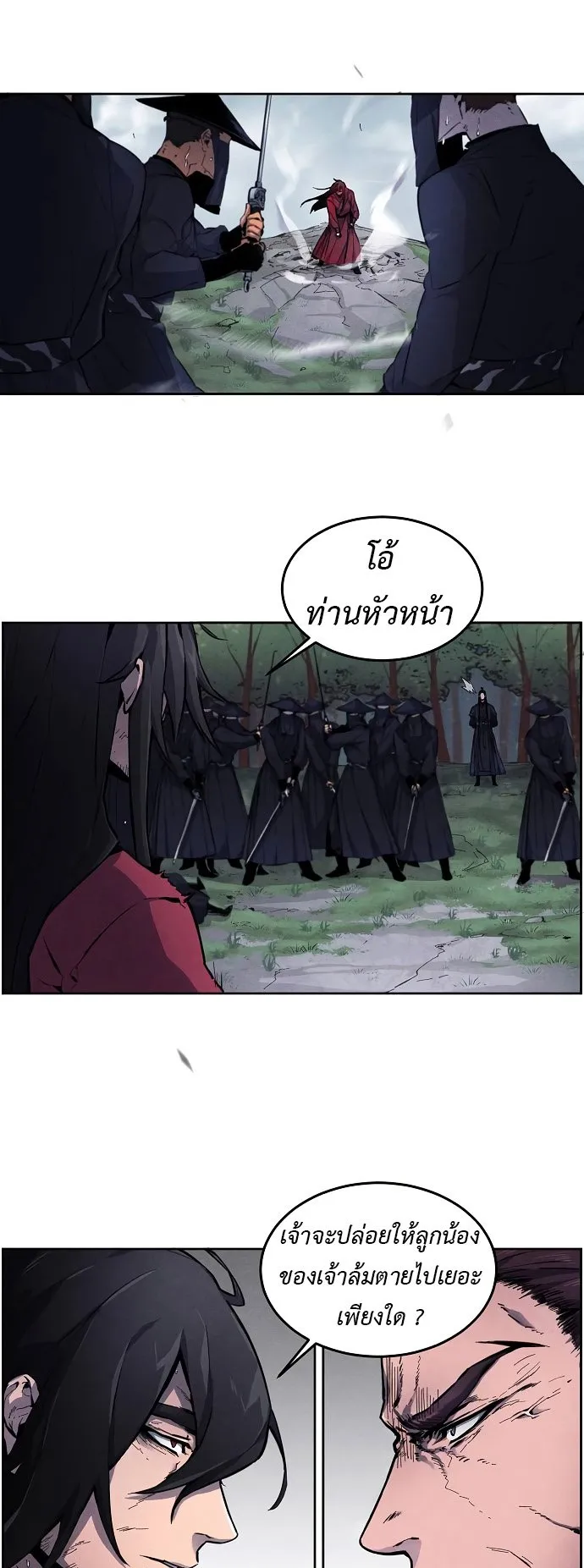 Return of the Mad Demon ตอนที่ 1 หน้า 35