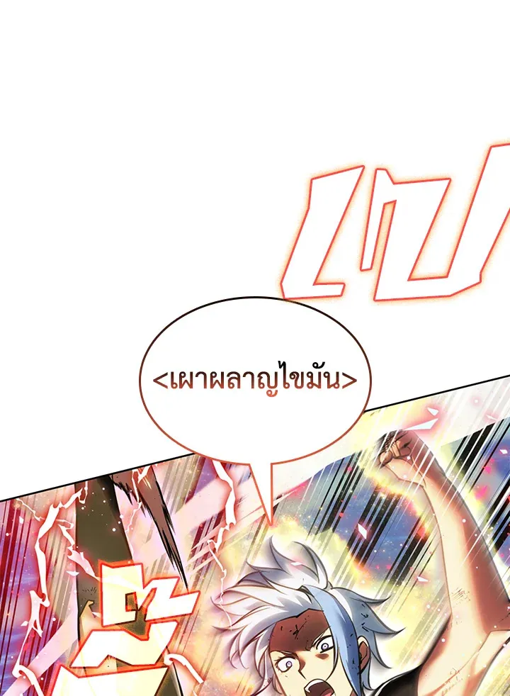 Overgeared ตอนที่ 234 หน้า 51