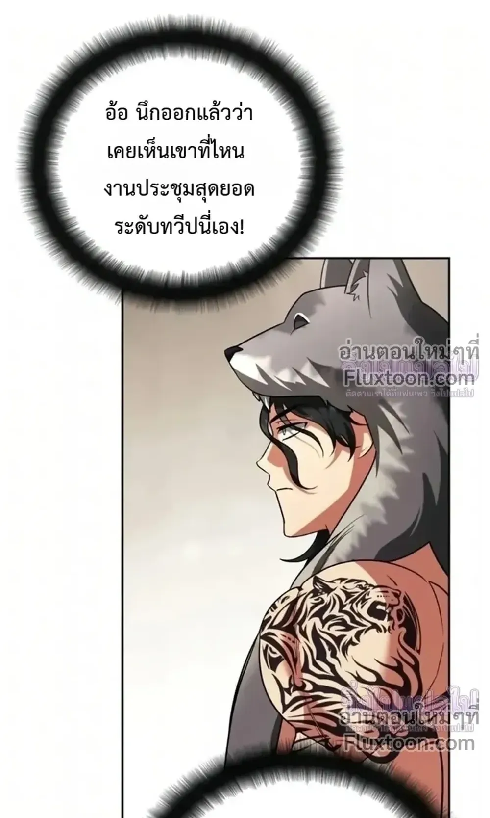 Sovereign of the Infinite Clones ตอนที่ 79 หน้า 45