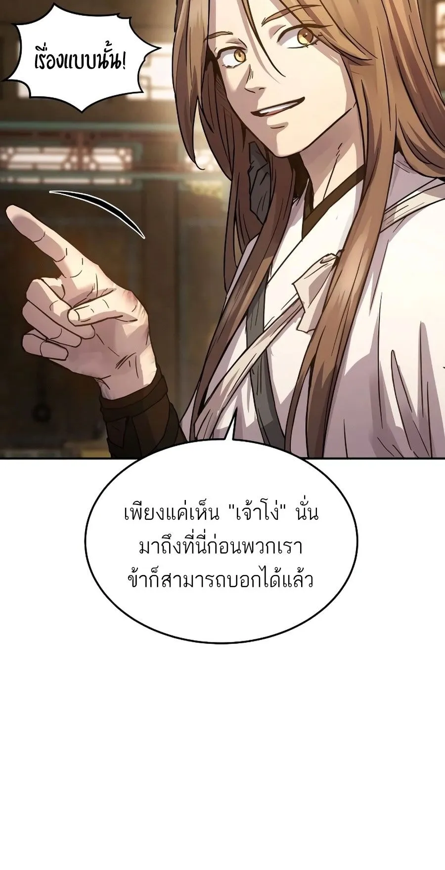 Absolute Dominion ตอนที่ 10 หน้า 71