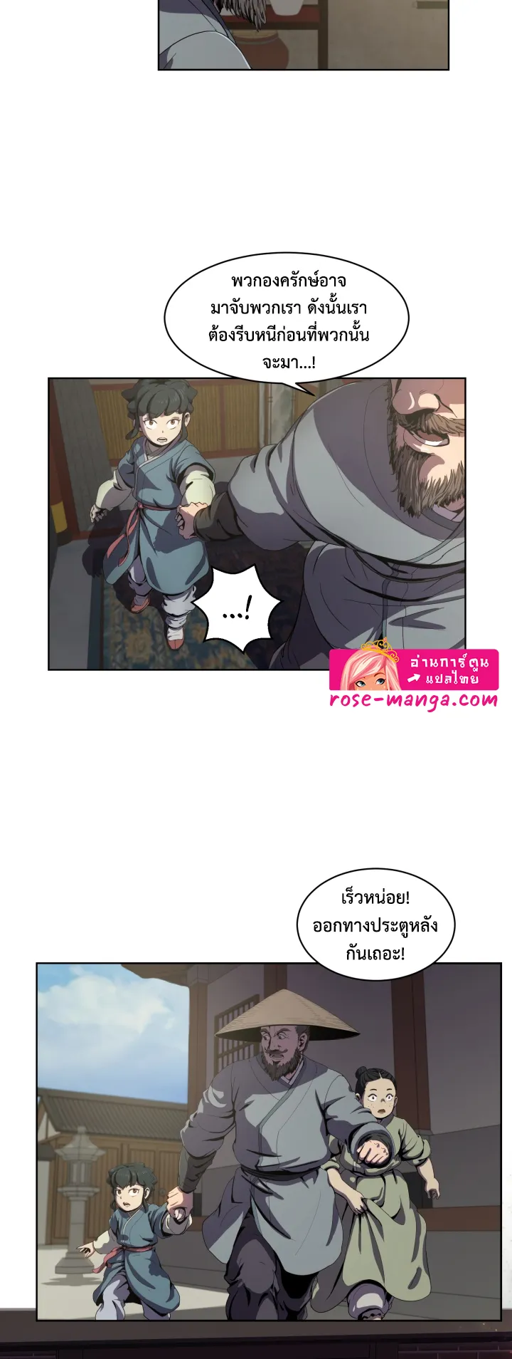 Magic Scholar ตอนที่ 5 หน้า 39
