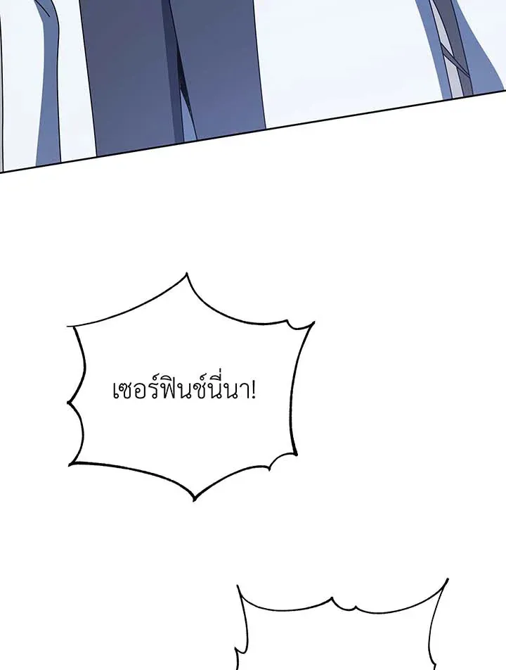 Necromancer Academy’s Genius Summoner Chapter 94 หน้า 97