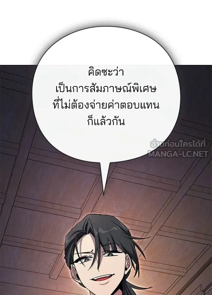 Night of the Ogre ตอนที่ 115 หน้า 42
