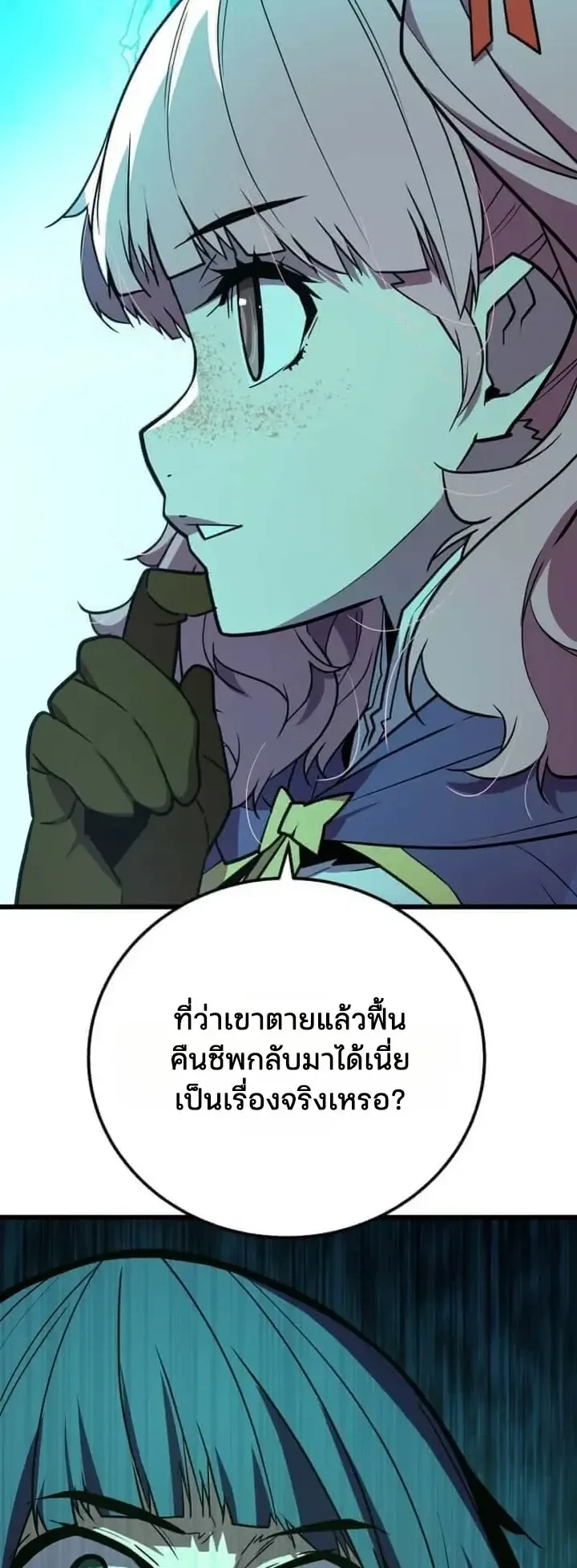 Player of a Fallen Noble Family ตอนที่ 52 หน้า 16