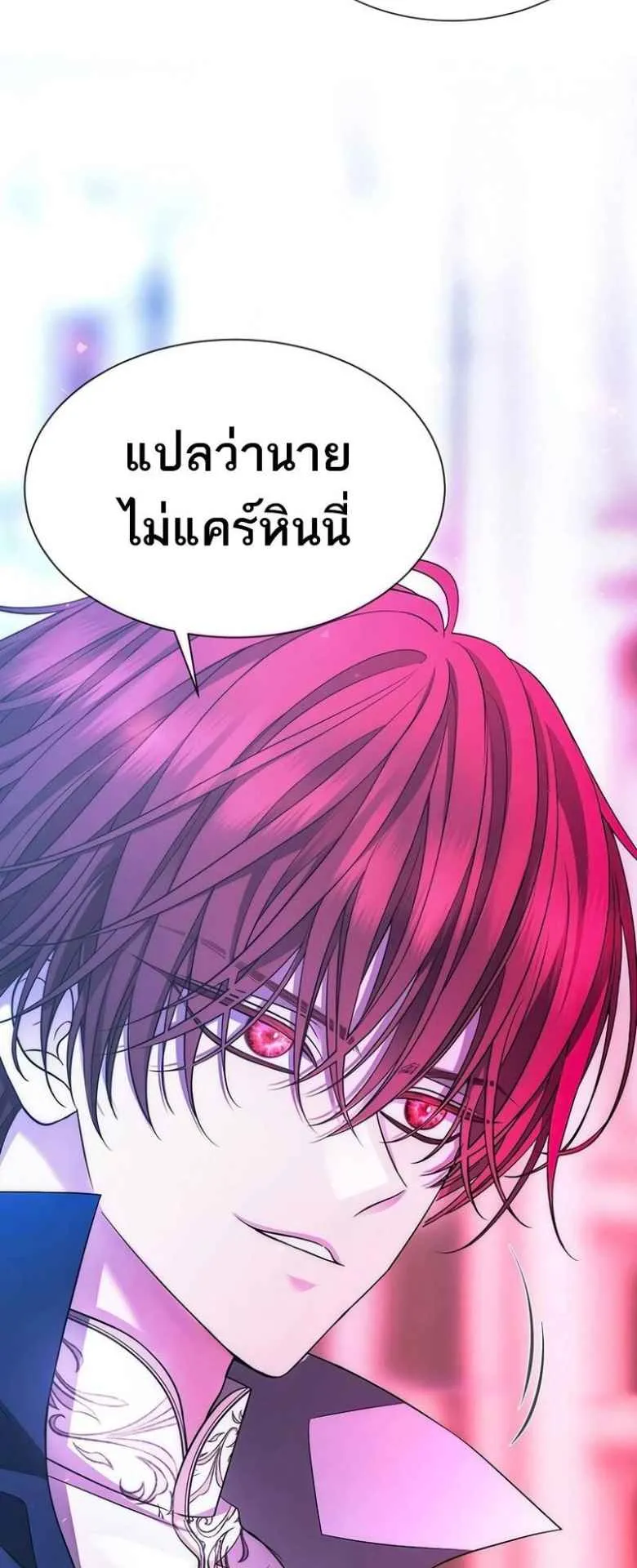Black Haze ตอนที่ 4 หน้า 66