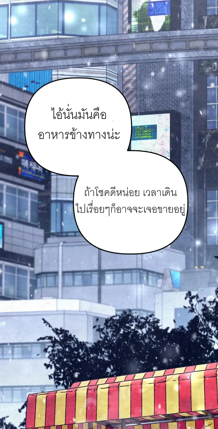 The Painter Who Draws Dungeons ตอนที่ 13 หน้า 29