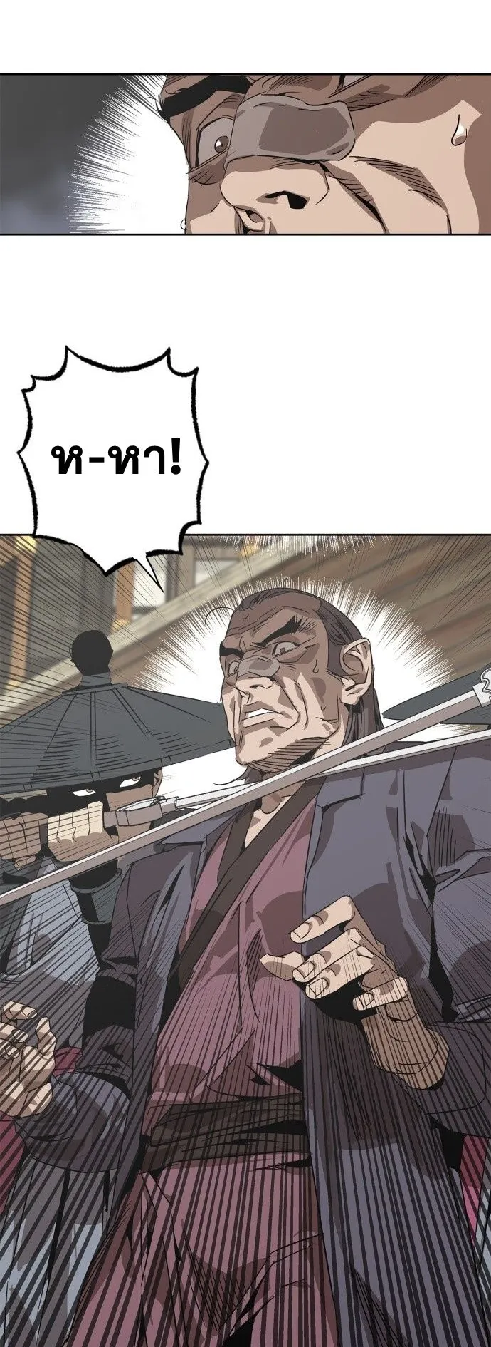 Wild West Murim ตอนที่ 3 หน้า 22