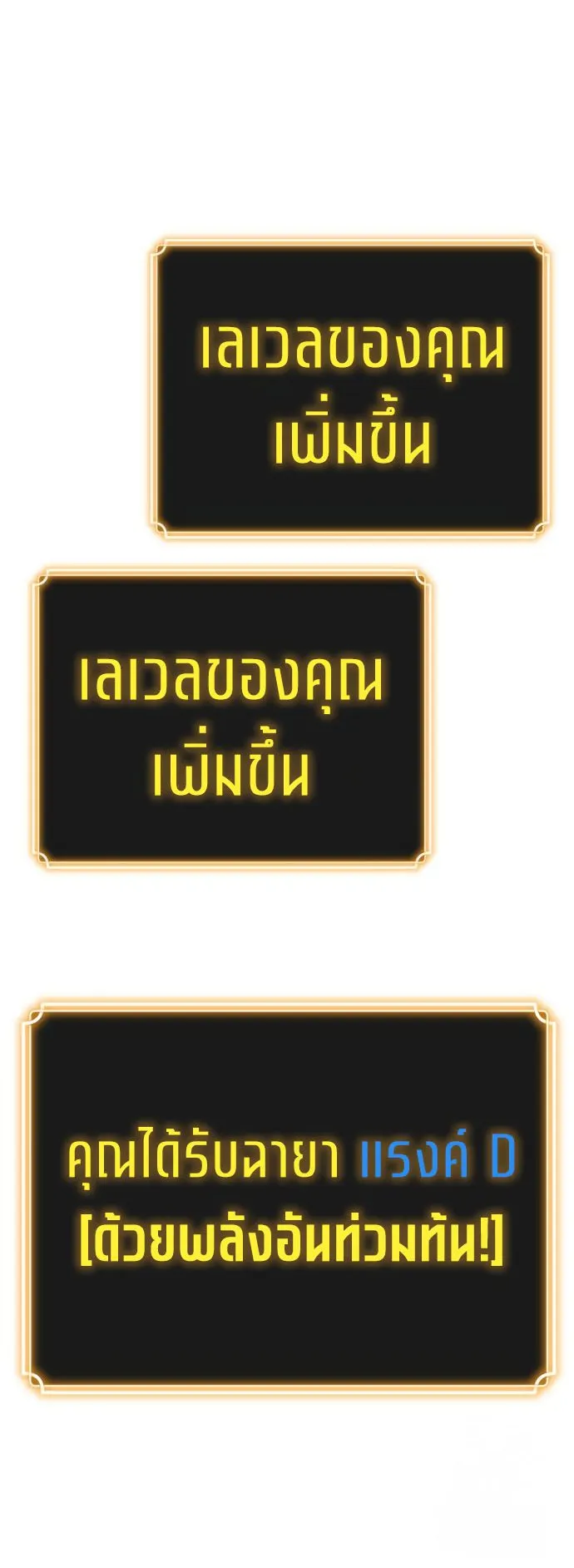 Artifact-Devouring Player ตอนที่ 4 หน้า 68