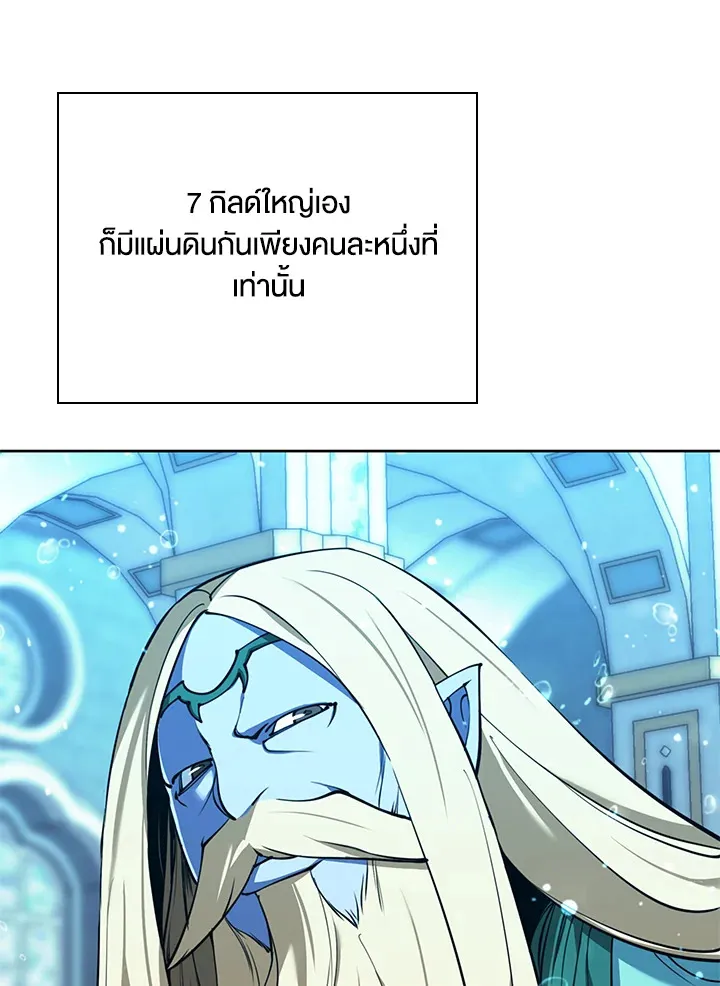 Overgeared ตอนที่ 237 หน้า 114