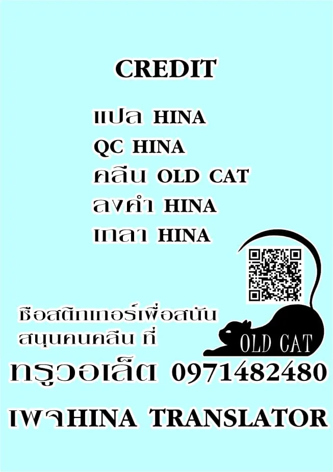 Isekai de Cheat Skill wo te ni Shita ore wa ตอนที่ 6 หน้า 34