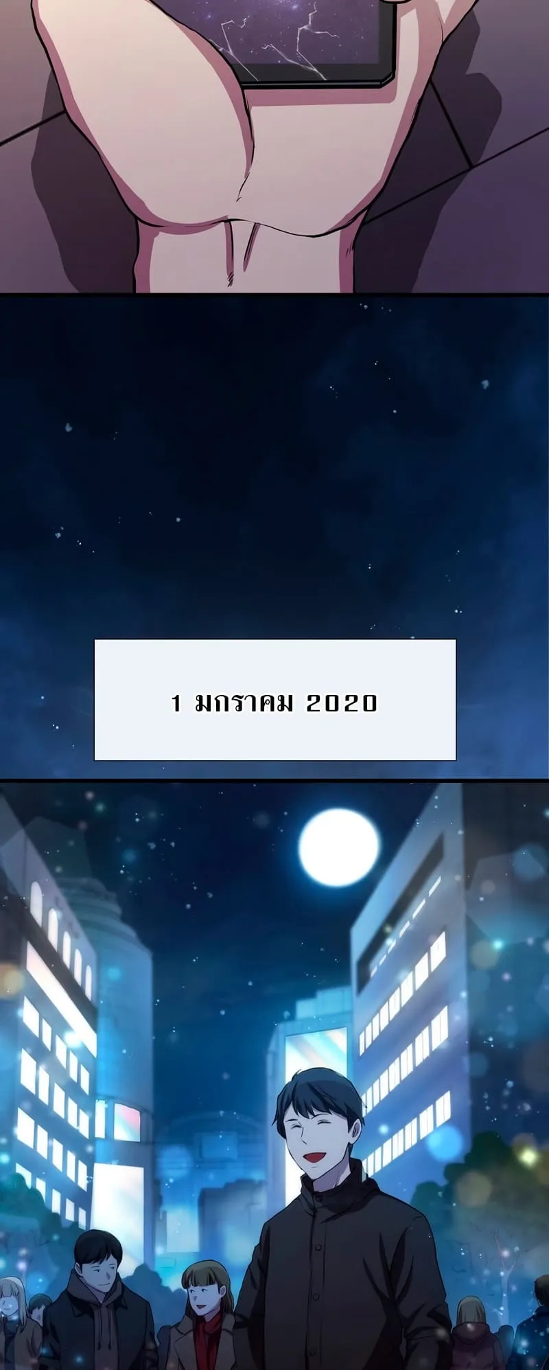 Level Up with Skills ตอนที่ 4 หน้า 41