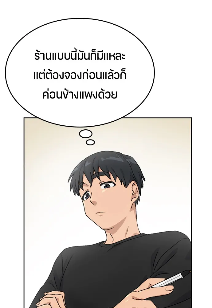 Healing Life Through Camping In Another World ตอนที่ 3 หน้า 74
