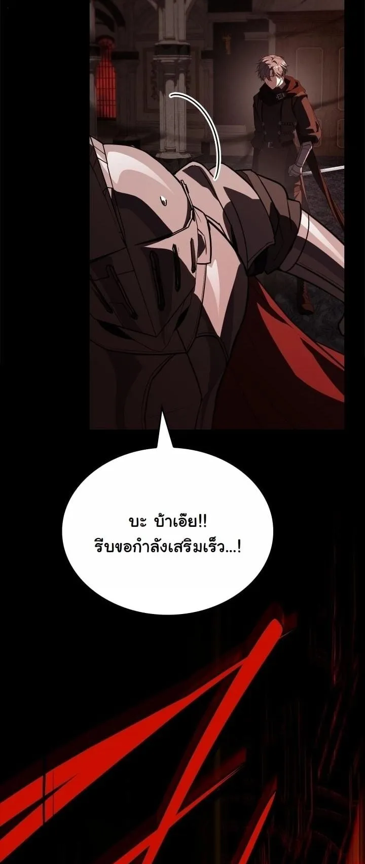 Swordmanship Veteran’s Game Stream ตอนที่ 5 หน้า 69
