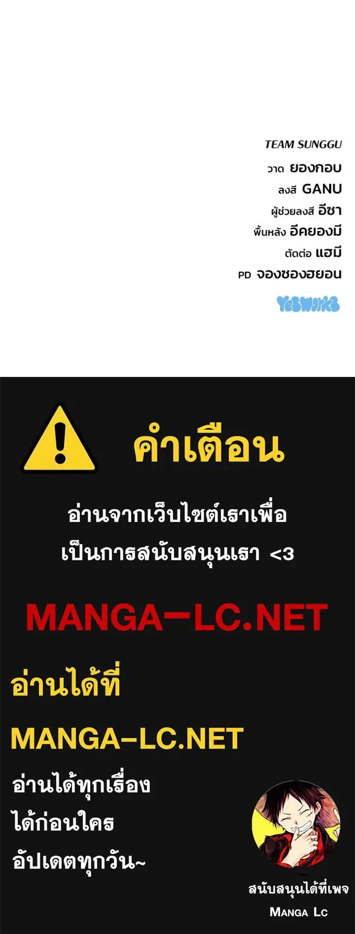 Hiding the logistics center in Apocalypse ตอนที่ 40 หน้า 169