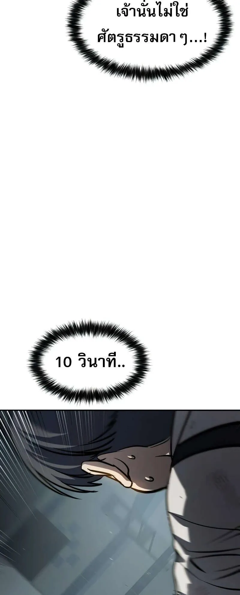 Laws of The Good Child ตอนที่ 15 หน้า 51