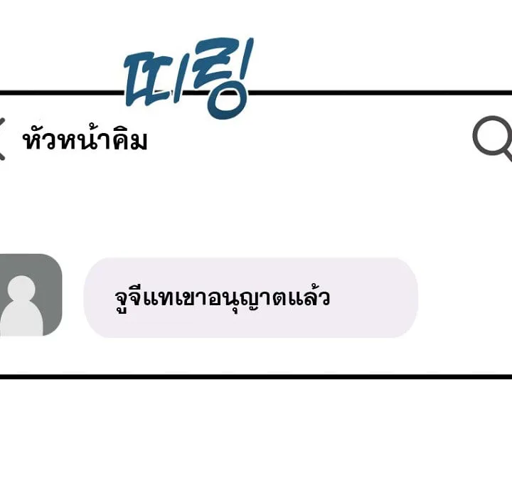 The Crazy Genius Composer Returns ตอนที่ 4 หน้า 46