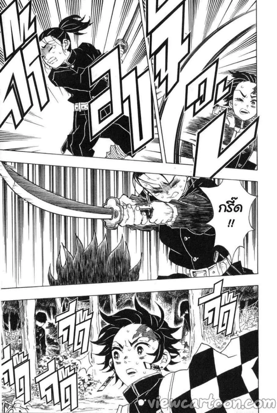 Kimetsu no yaiba ตอนที่ 30 หน้า 11