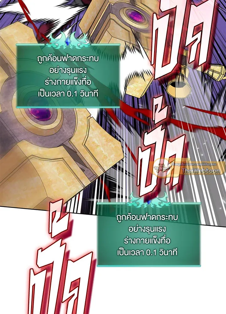 Overgeared ตอนที่ 240 หน้า 145