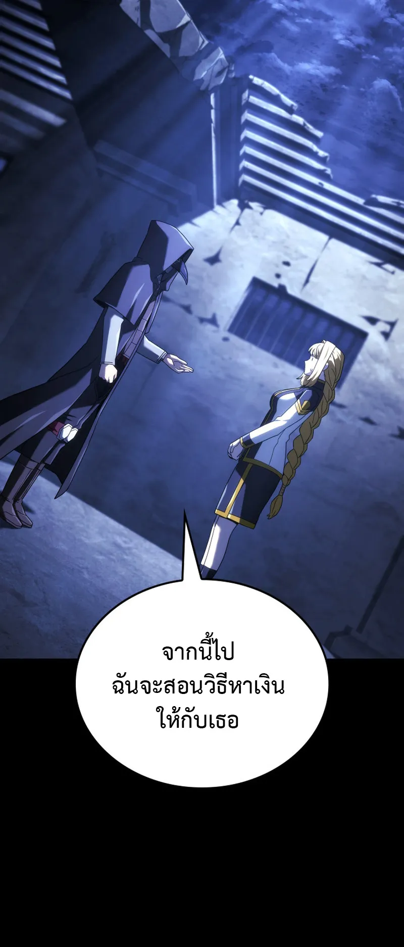 Revenge of the Iron-Blooded Sword Hound ตอนที่ 133 หน้า 36