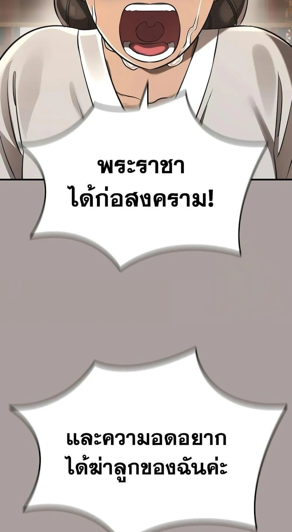 Reincarnation Path of The Underworld King ตอนที่ 11 หน้า 76