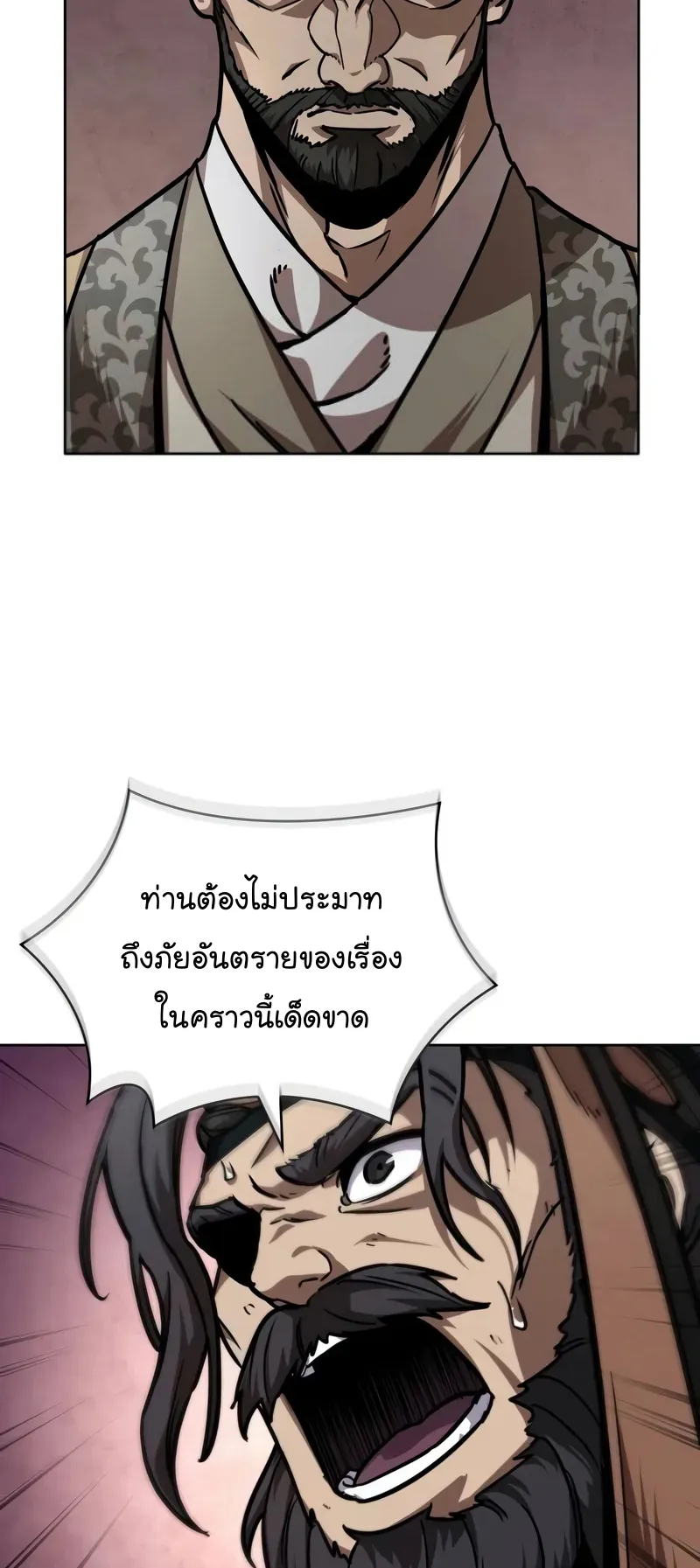 Nano Machine Chapter 241 หน้า 63