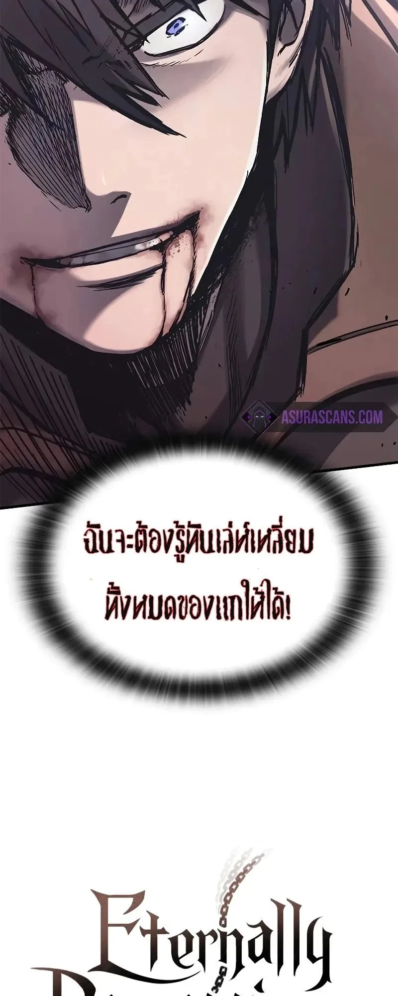 Eternally Regressing Knight ตอนที่ 29 หน้า 4