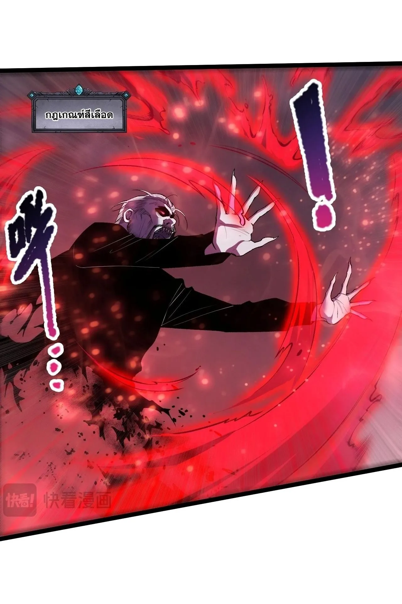 Disastrous Necromancer ตอนที่ 303 หน้า 18