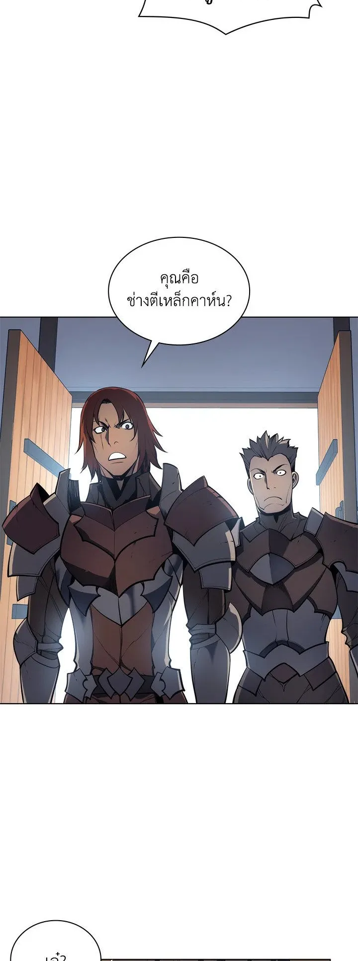 Overgeared ตอนที่ 31 หน้า 15