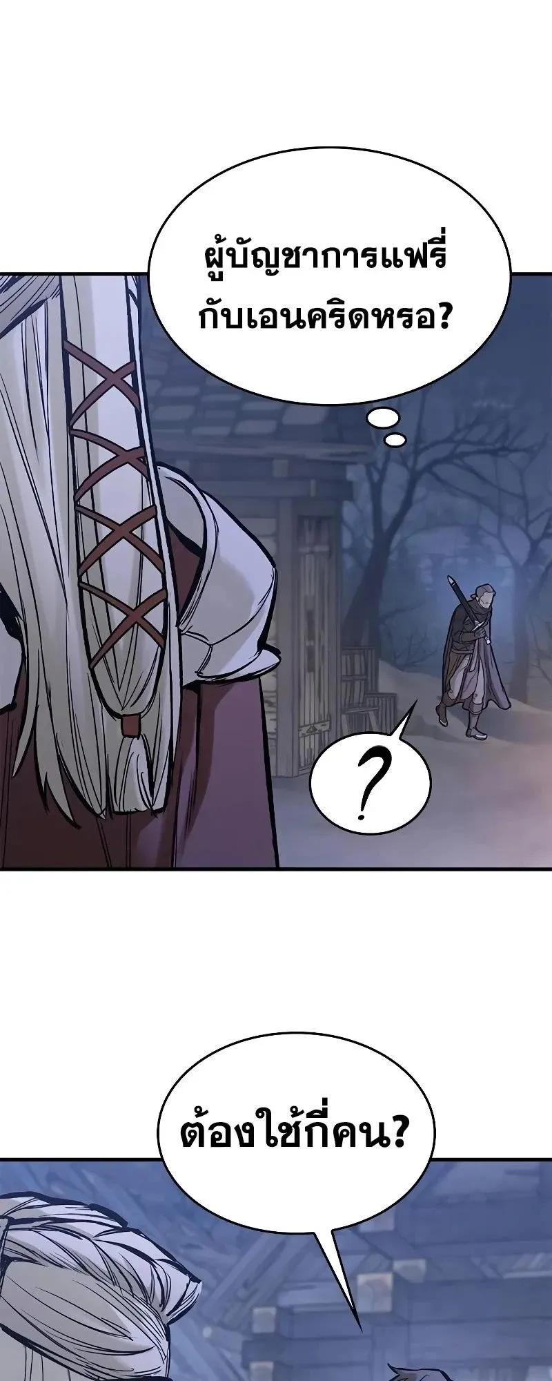 Eternally Regressing Knight ตอนที่ 34 หน้า 34