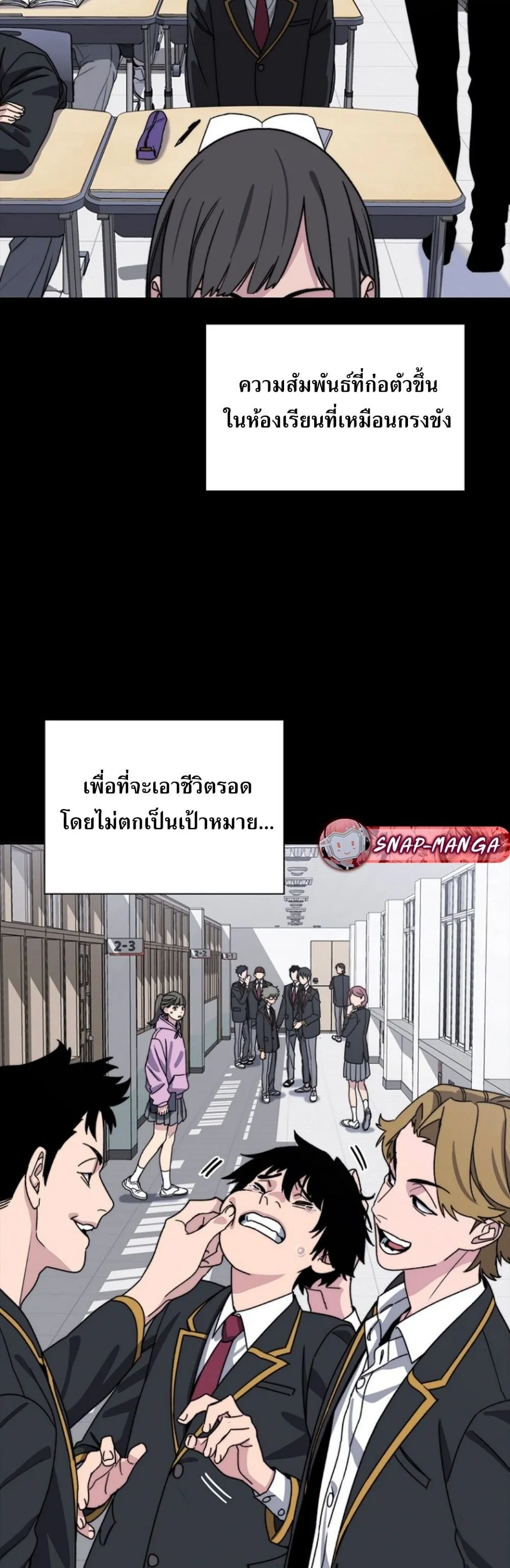 The 18-Year Old Demon King ตอนที่ 10 หน้า 4